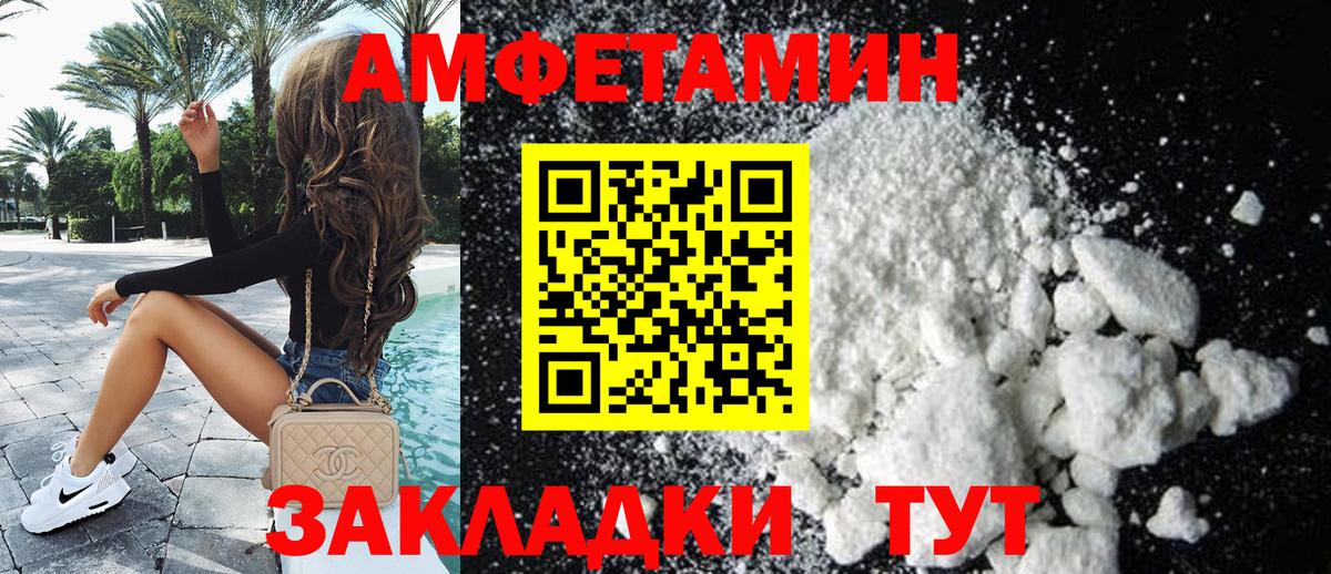 Amphetamine Premium Чебаркуль