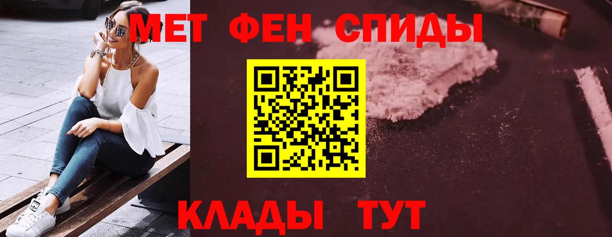 АМФ VHQ  Amphetamine  Чебаркуль  Вход с VPN 