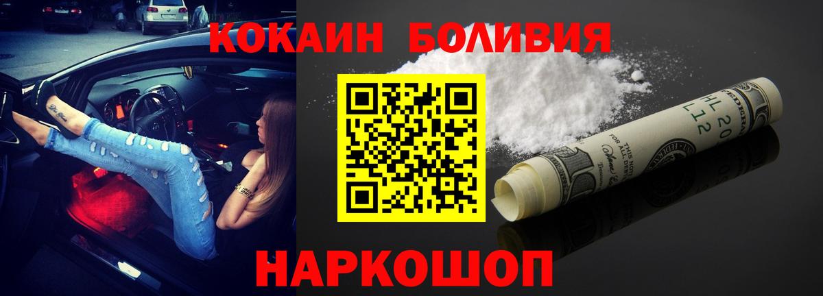 Cocaine Fish Scale  даркнет сайт  Кокаин Перу  Чебаркуль  Вход с VPN 