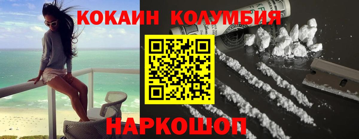 Кокаин Перу Чебаркуль