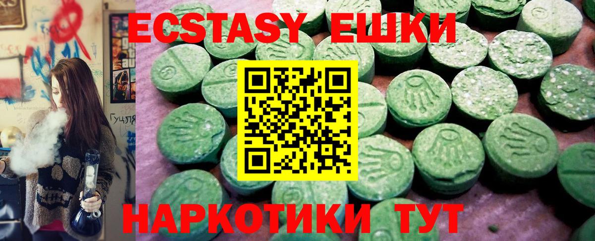 Чебаркуль  ЭКСТАЗИ mix  Вход с VPN 