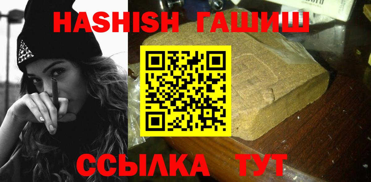 ГАШ гашик Чебаркуль