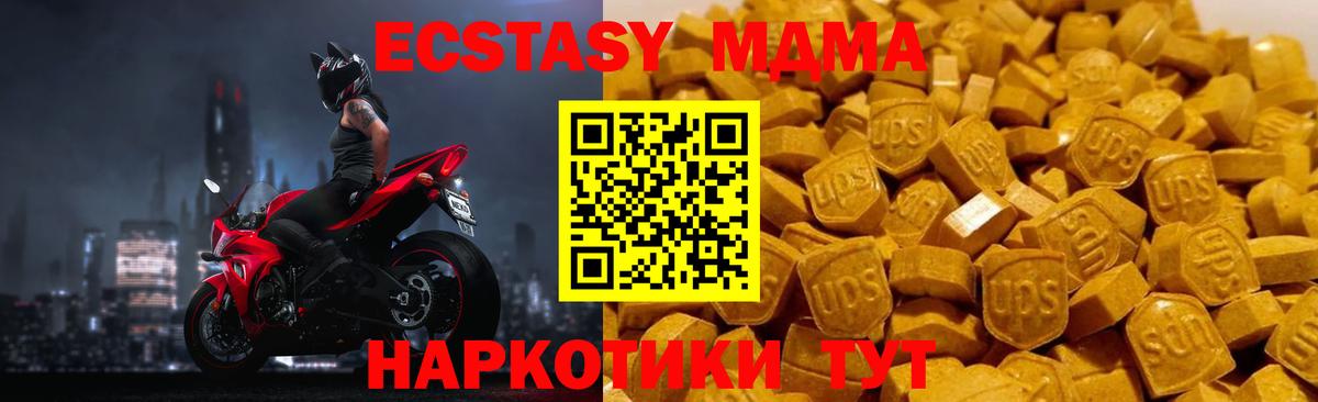 MDMA  MDMA Molly  Вход с VPN  MDMA crystal  Чебаркуль 