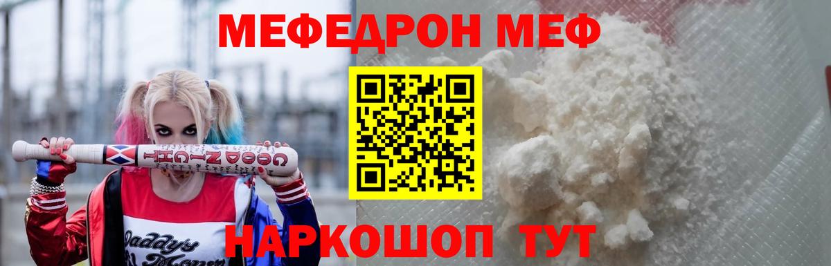 Чебаркуль  Меф  МЕФ  ссылка на мегу ТОР  Вход с VPN  Мефедрон кристаллы  Мефедрон VHQ 