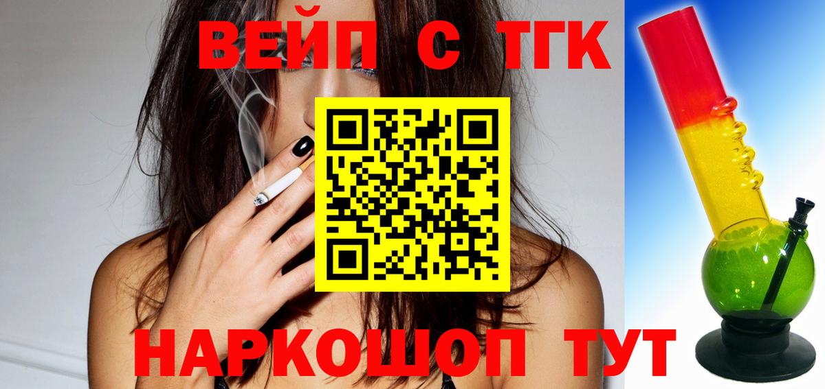 ТГК концентрат Чебаркуль