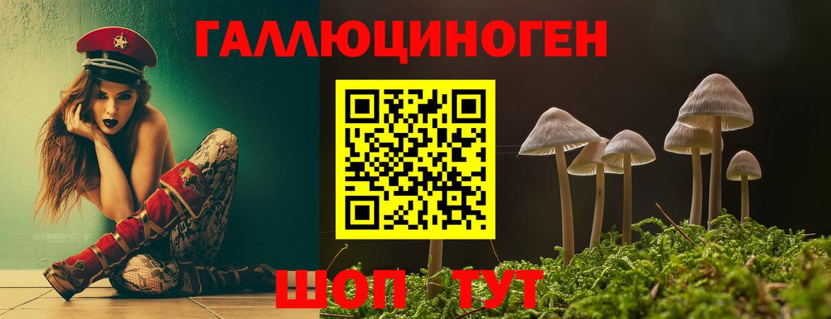 Псилоцибиновые грибы мухоморы Чебаркуль
